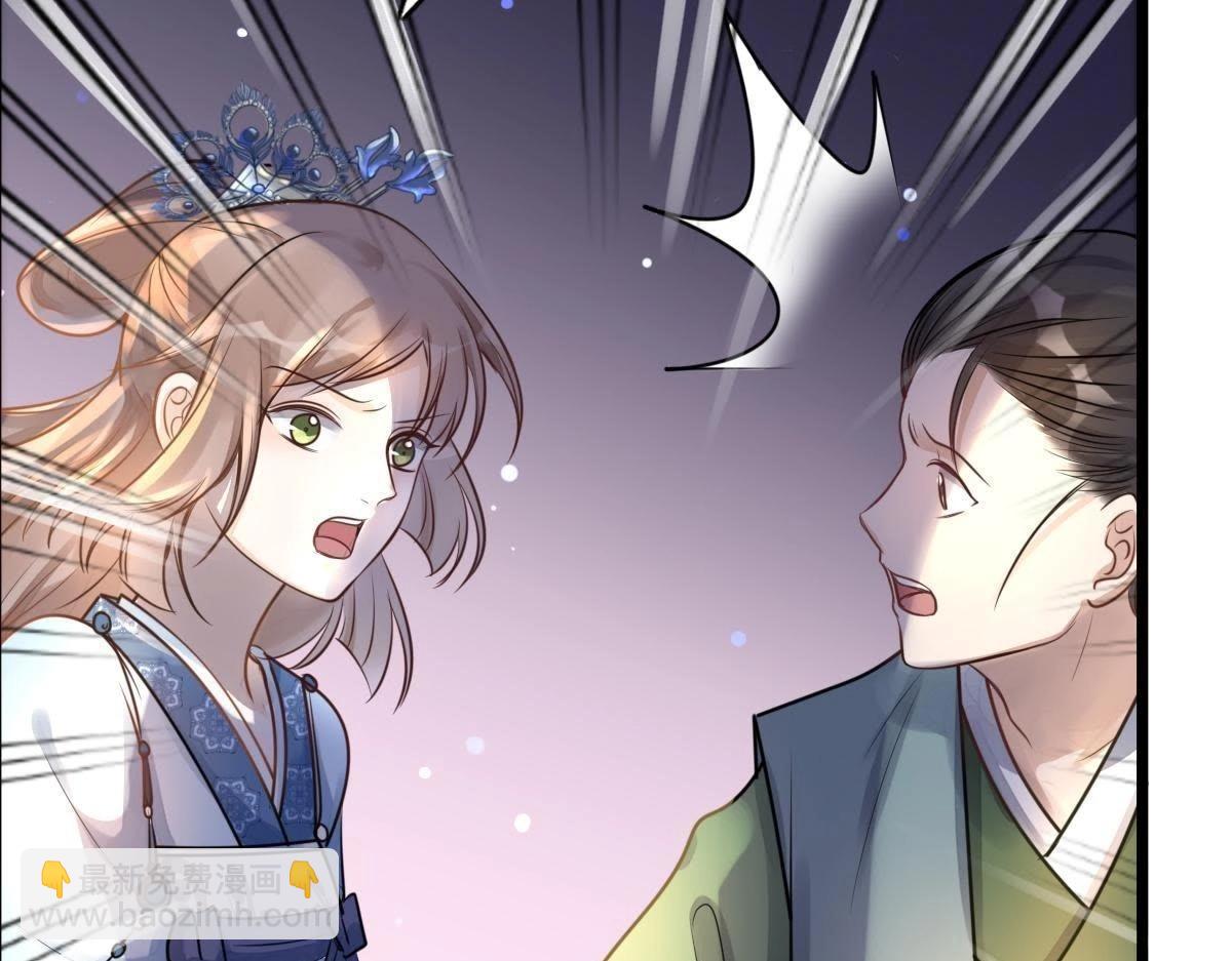 戰神狂妃：鳳傾天下 - 第14話 一個都別想跑(3/3) - 2