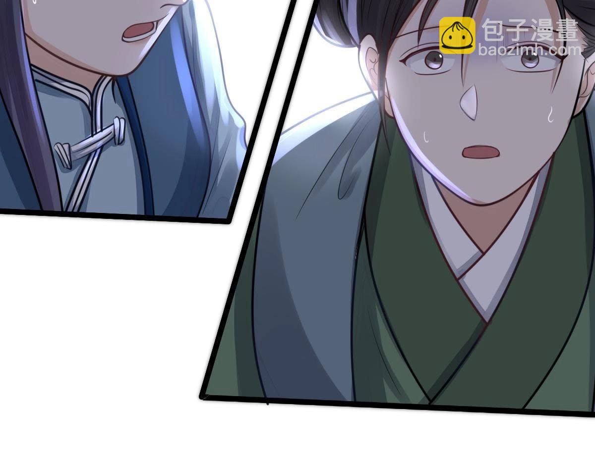 戰神狂妃：鳳傾天下 - 第14話 一個都別想跑(3/3) - 4