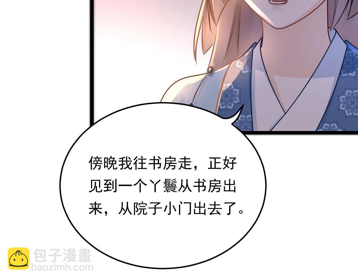 戰神狂妃：鳳傾天下 - 第14話 一個都別想跑(1/3) - 7