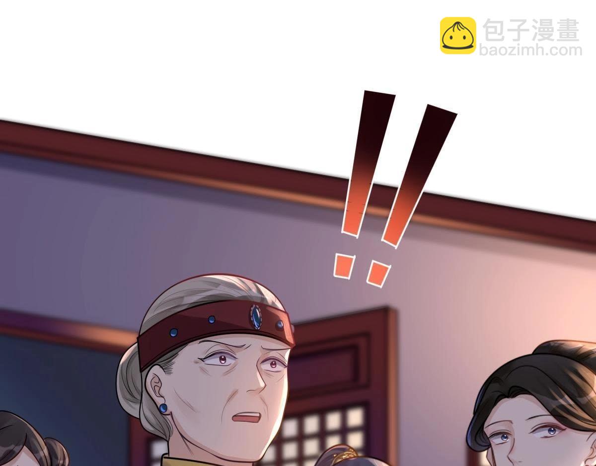 戰神狂妃：鳳傾天下 - 第14話 一個都別想跑(1/3) - 4