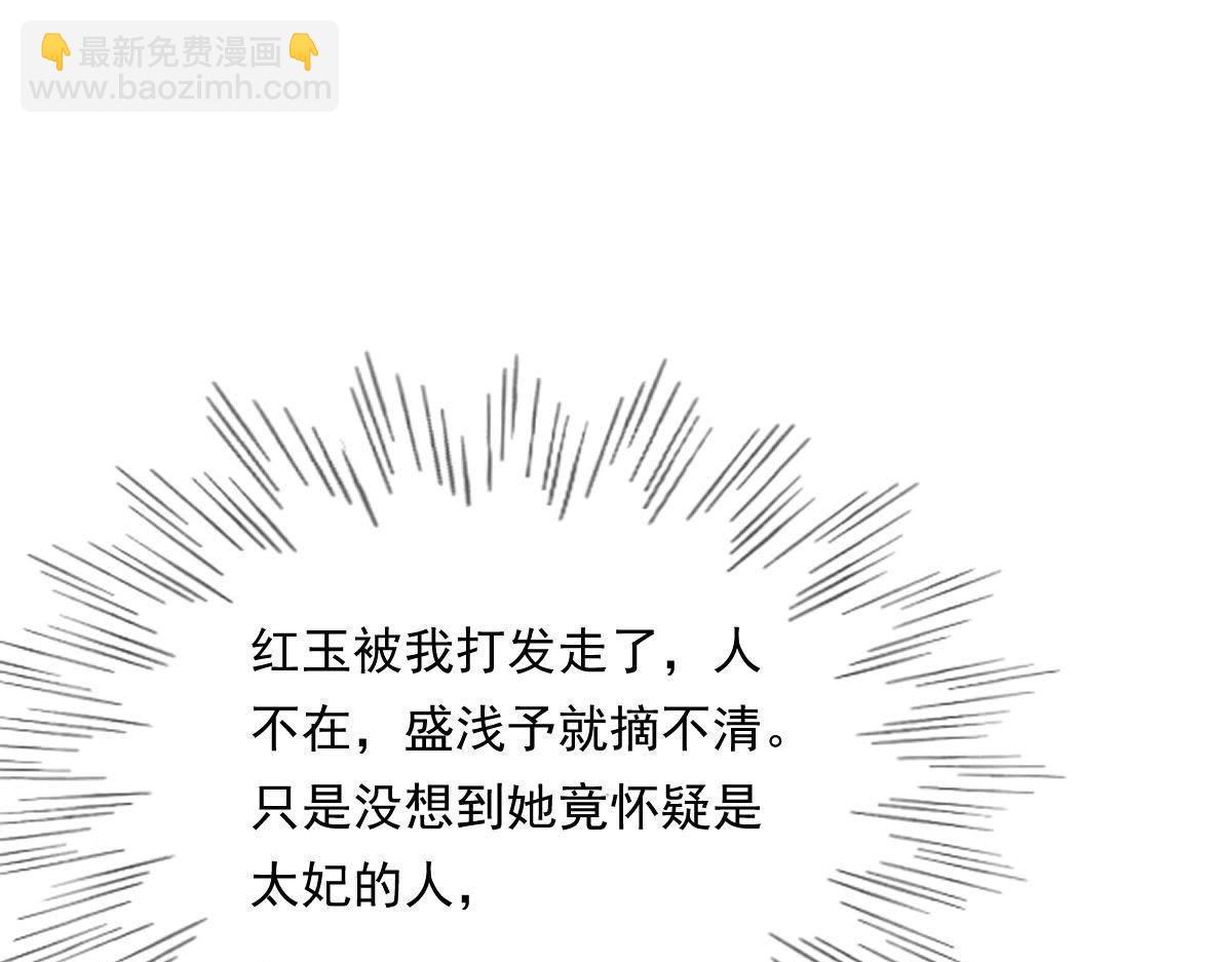 戰神狂妃：鳳傾天下 - 第14話 一個都別想跑(2/3) - 4