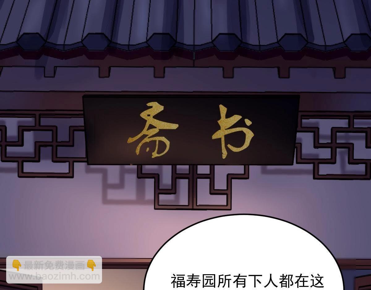 戰神狂妃：鳳傾天下 - 第14話 一個都別想跑(2/3) - 4