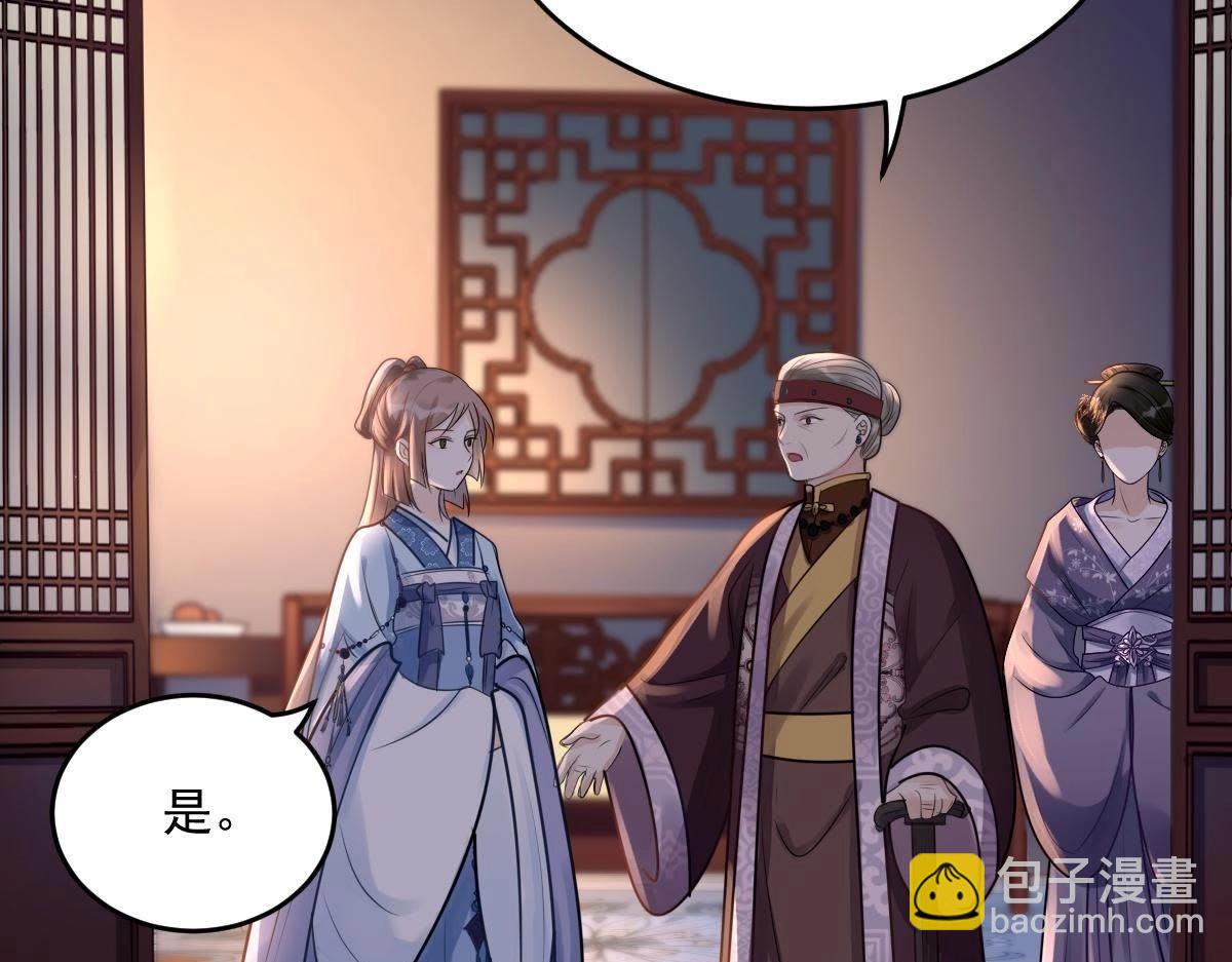 戰神狂妃：鳳傾天下 - 第14話 一個都別想跑(2/3) - 6