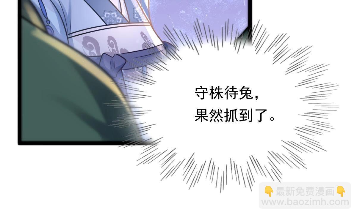 戰神狂妃：鳳傾天下 - 第14話 一個都別想跑(2/3) - 5