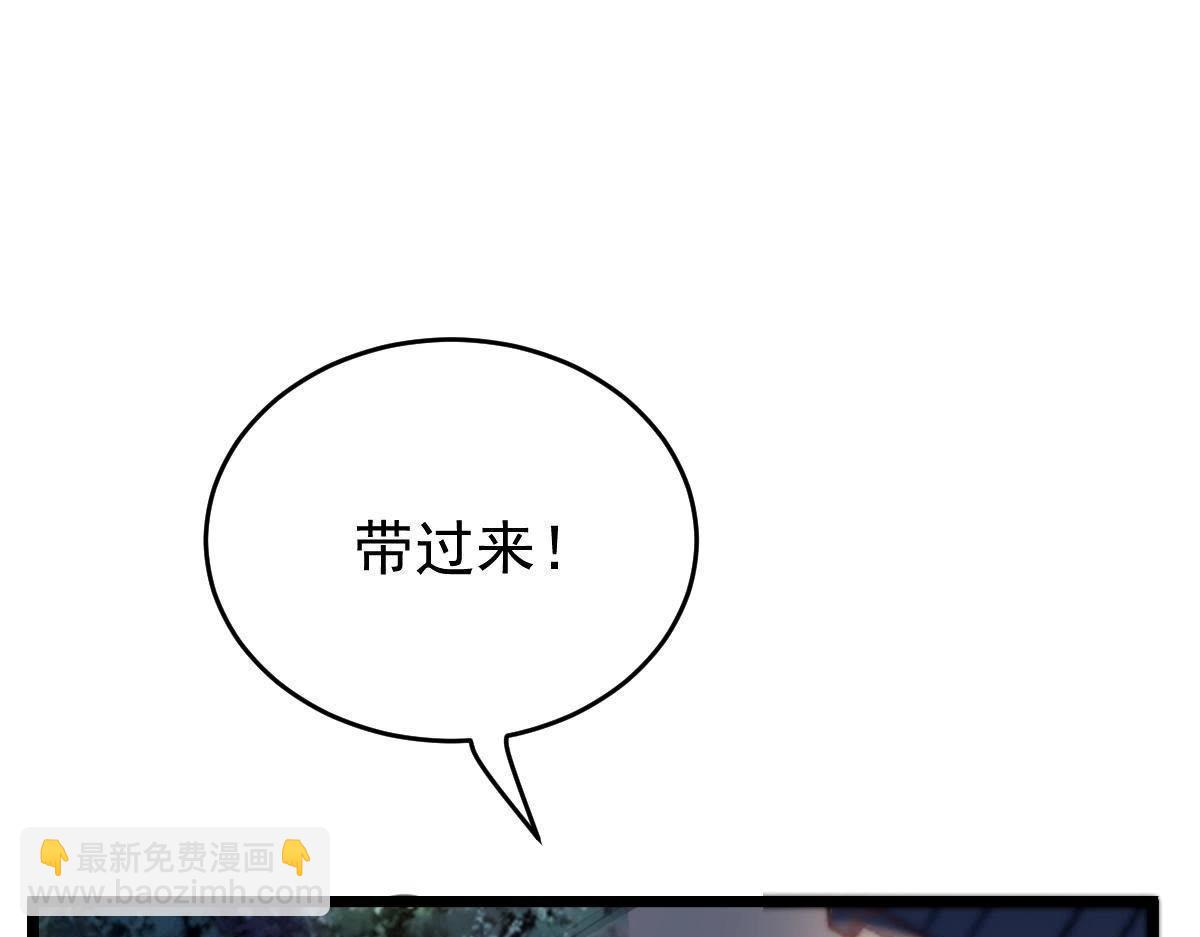 戰神狂妃：鳳傾天下 - 第14話 一個都別想跑(2/3) - 6