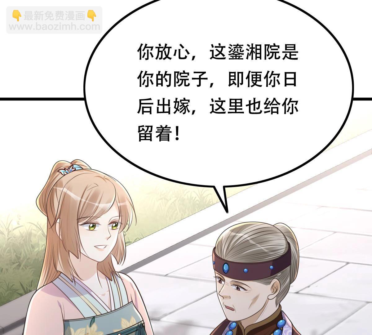 戰神狂妃：鳳傾天下 - 141 第140話 襲久不見了(1/2) - 3