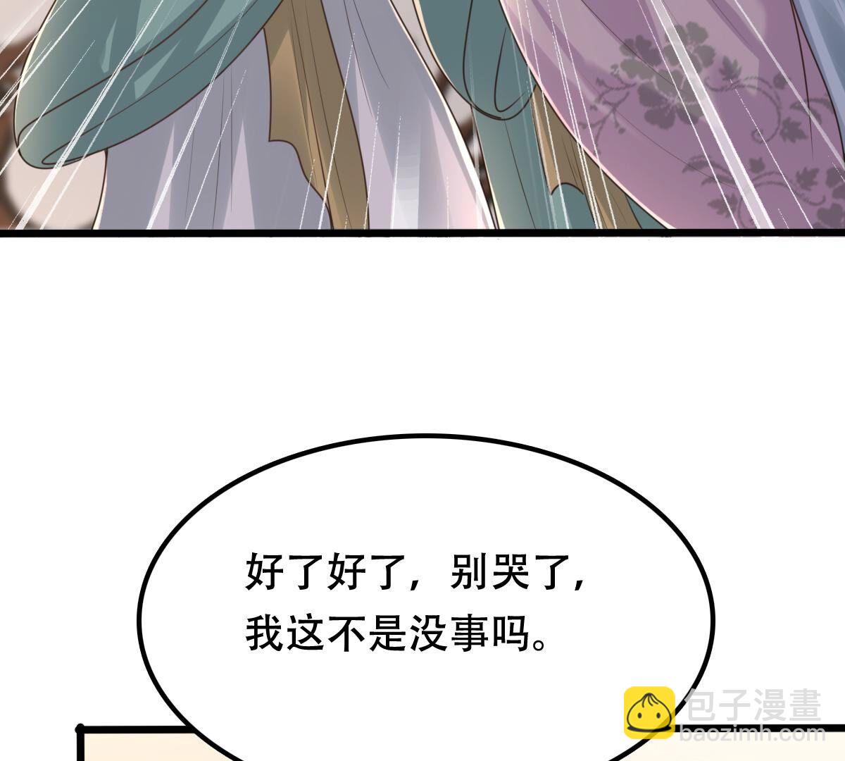 戰神狂妃：鳳傾天下 - 141 第140話 襲久不見了(1/2) - 1