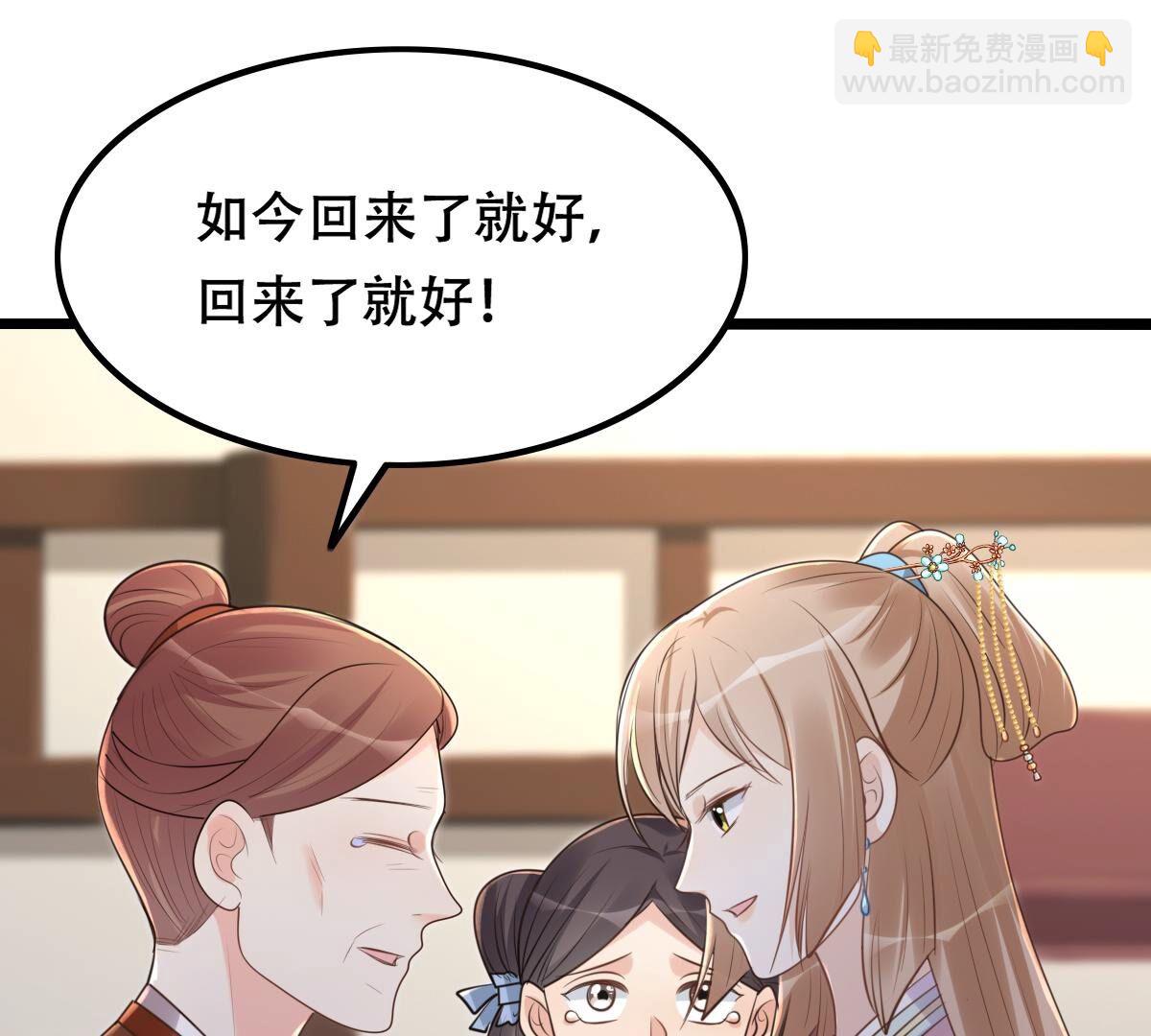 戰神狂妃：鳳傾天下 - 141 第140話 襲久不見了(1/2) - 6