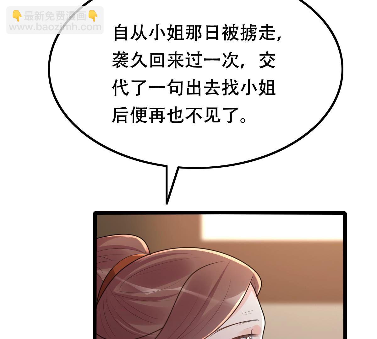 戰神狂妃：鳳傾天下 - 141 第140話 襲久不見了(1/2) - 1