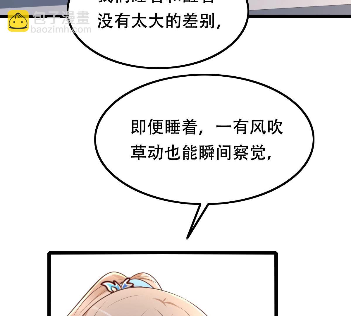 戰神狂妃：鳳傾天下 - 141 第140話 襲久不見了(1/2) - 3