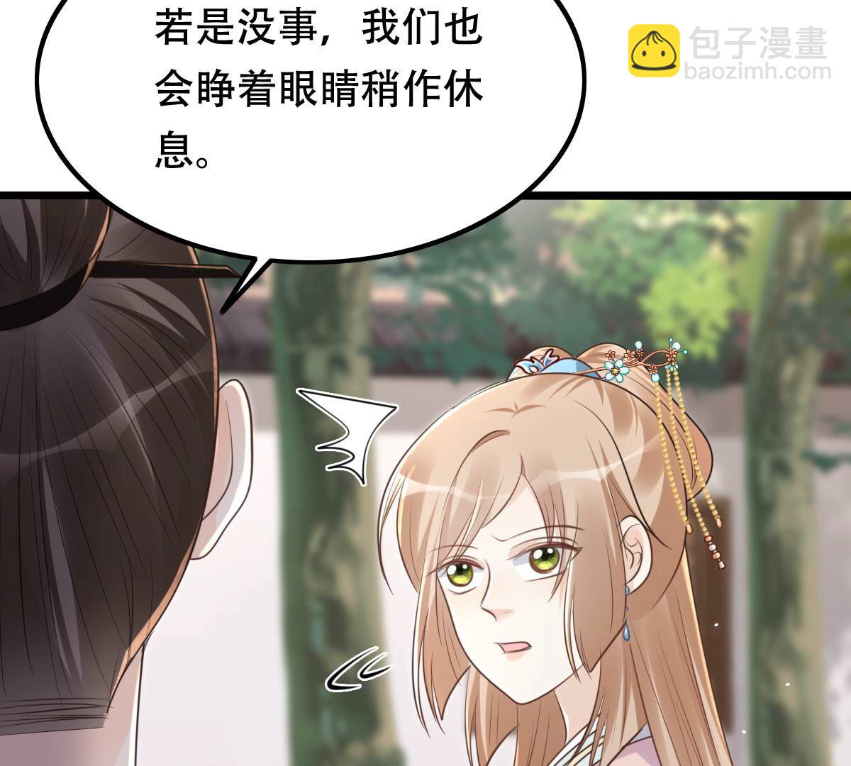 戰神狂妃：鳳傾天下 - 141 第140話 襲久不見了(1/2) - 5