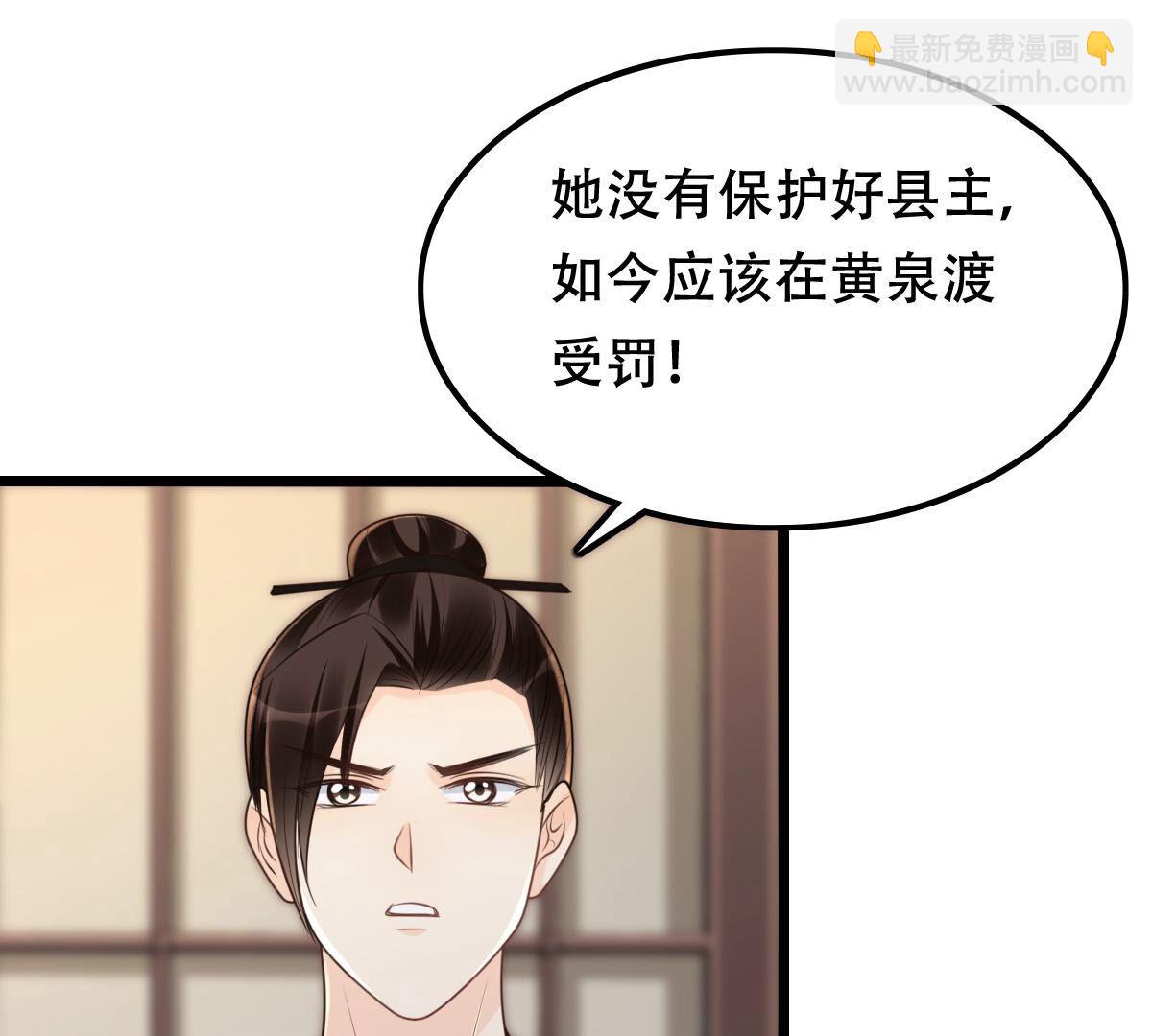 戰神狂妃：鳳傾天下 - 141 第140話 襲久不見了(1/2) - 1