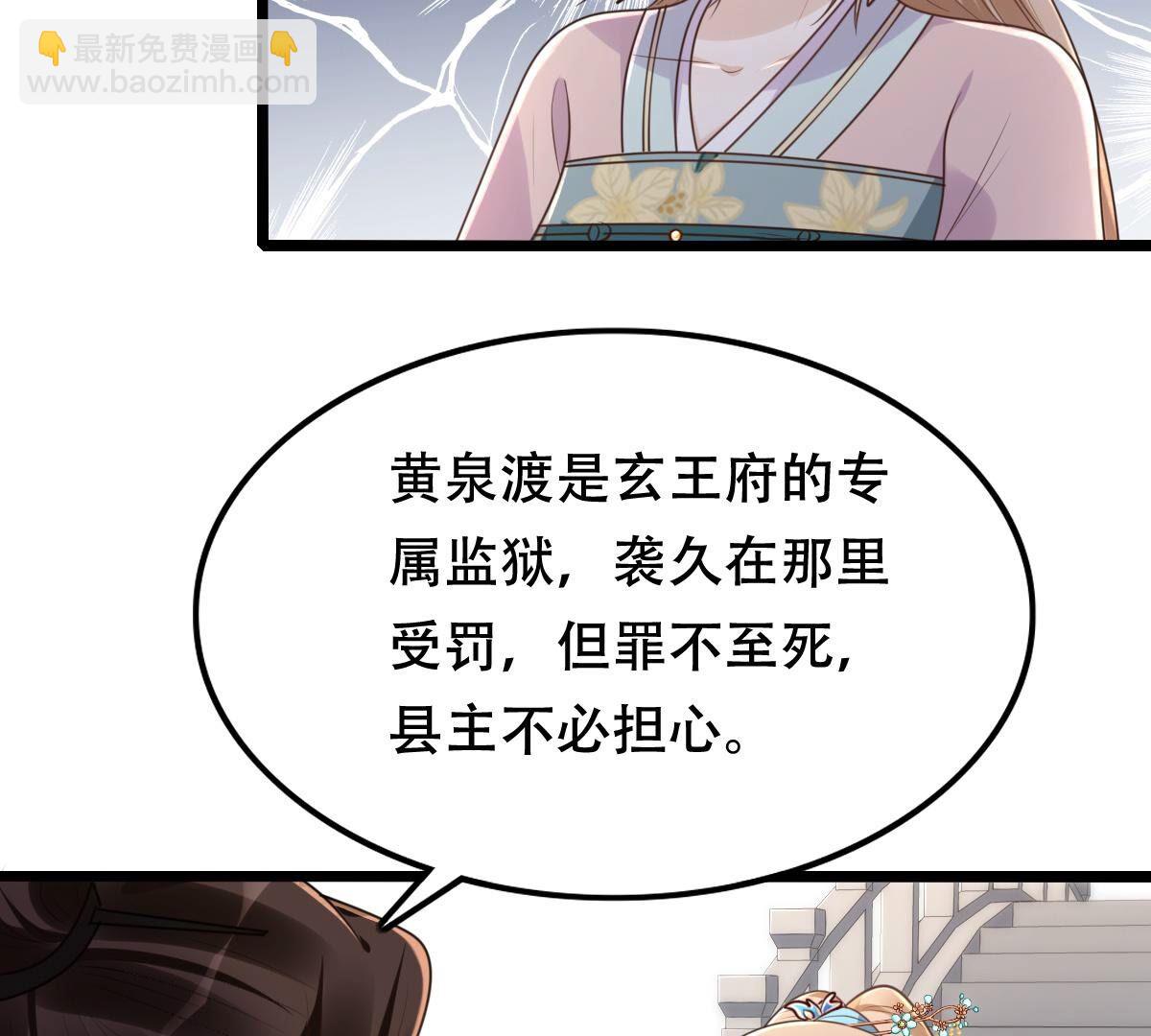 戰神狂妃：鳳傾天下 - 141 第140話 襲久不見了(1/2) - 3