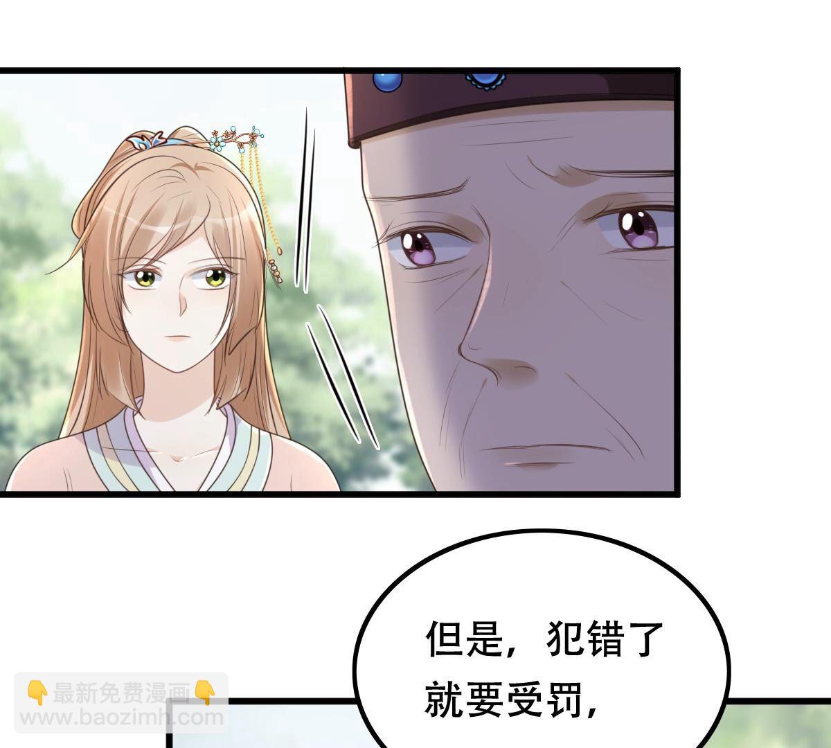 戰神狂妃：鳳傾天下 - 141 第140話 襲久不見了(1/2) - 5