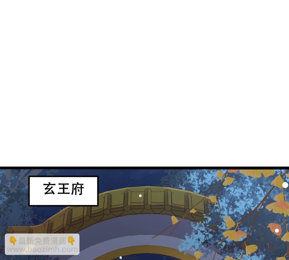 戰神狂妃：鳳傾天下 - 141 第140話 襲久不見了(2/2) - 2