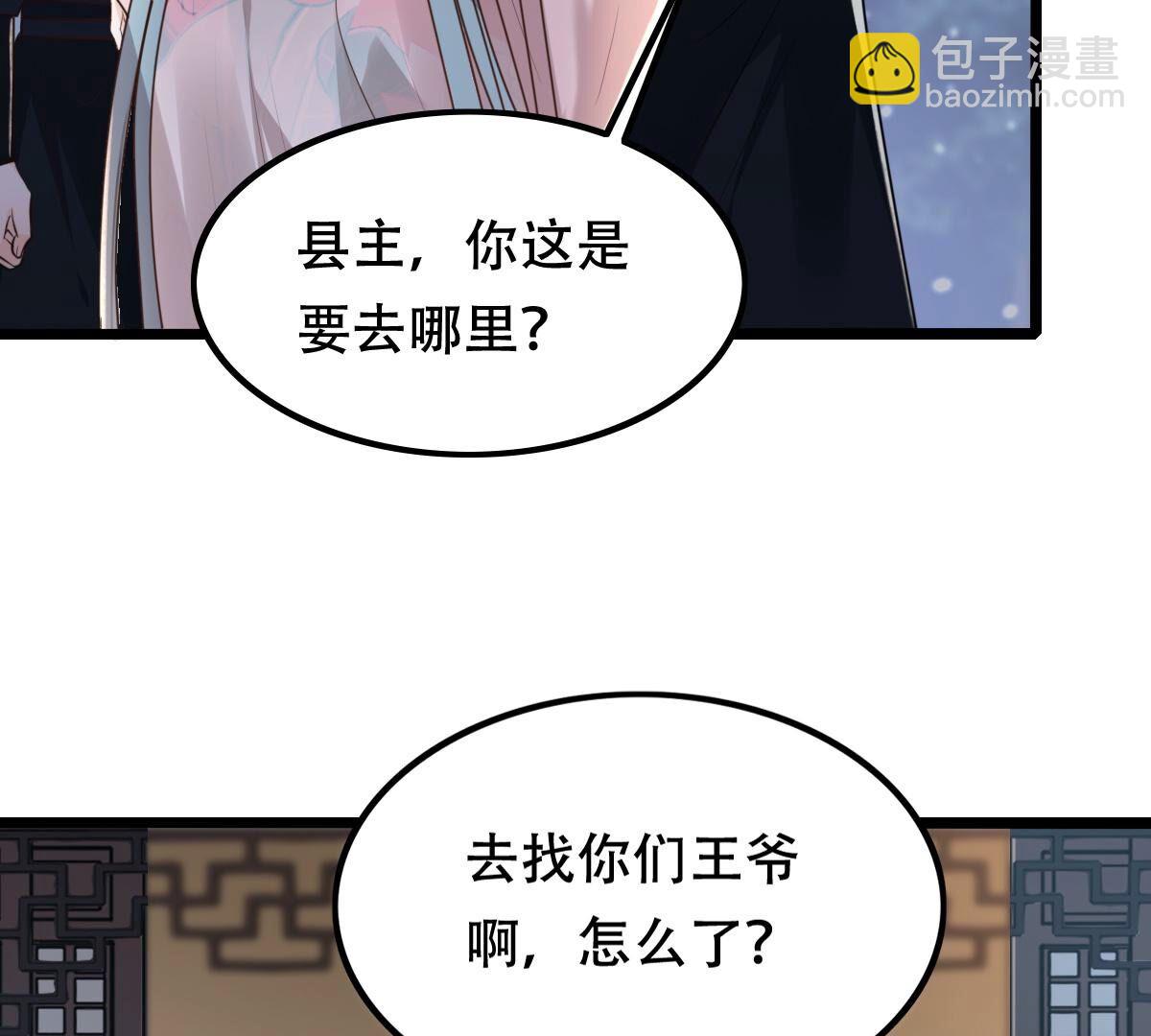 戰神狂妃：鳳傾天下 - 141 第140話 襲久不見了(2/2) - 2