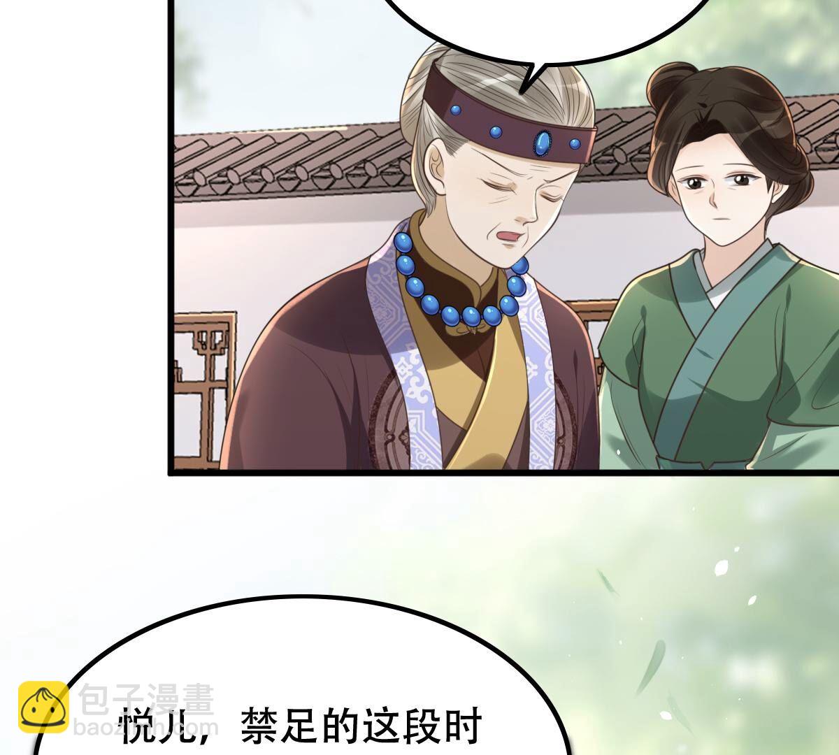 戰神狂妃：鳳傾天下 - 141 第140話 襲久不見了(1/2) - 6