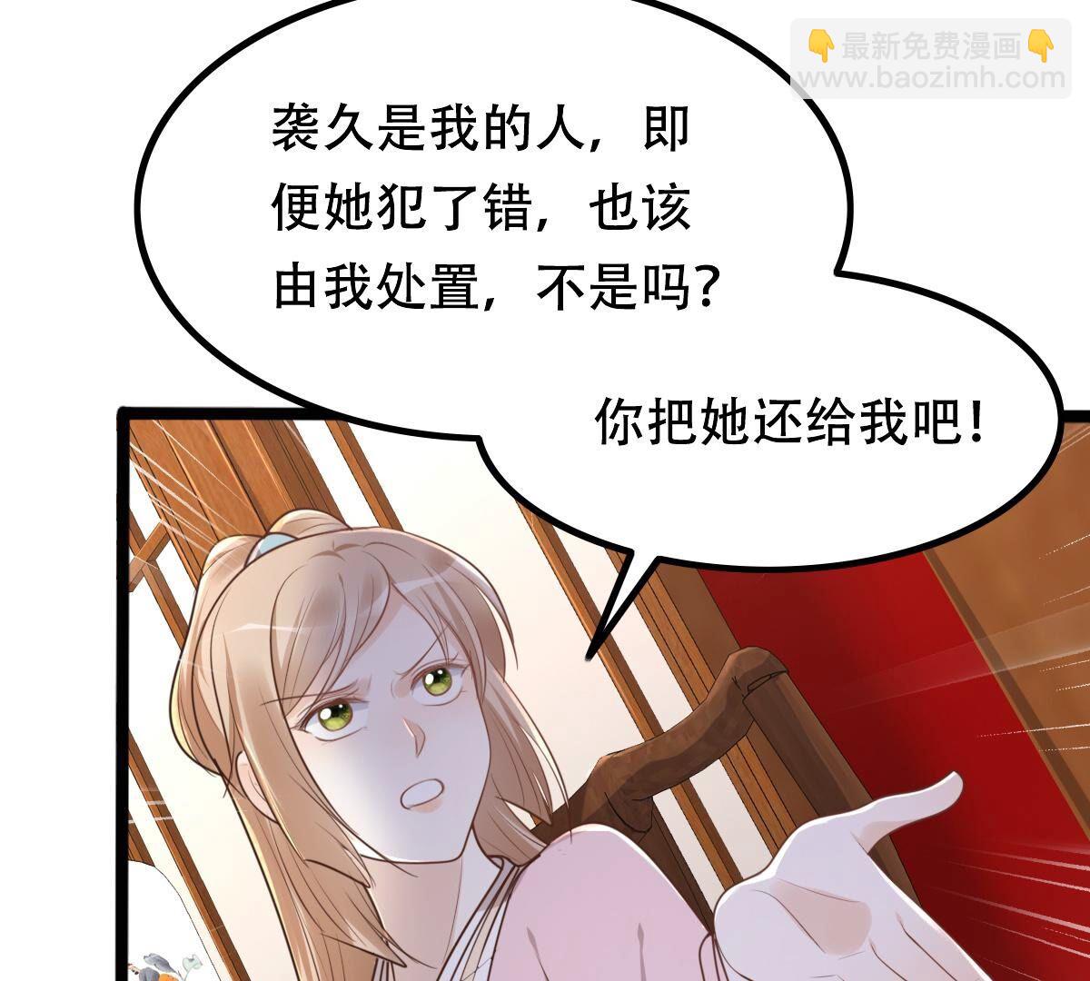 戰神狂妃：鳳傾天下 - 143 第142話 我的人我做主(1/2) - 4