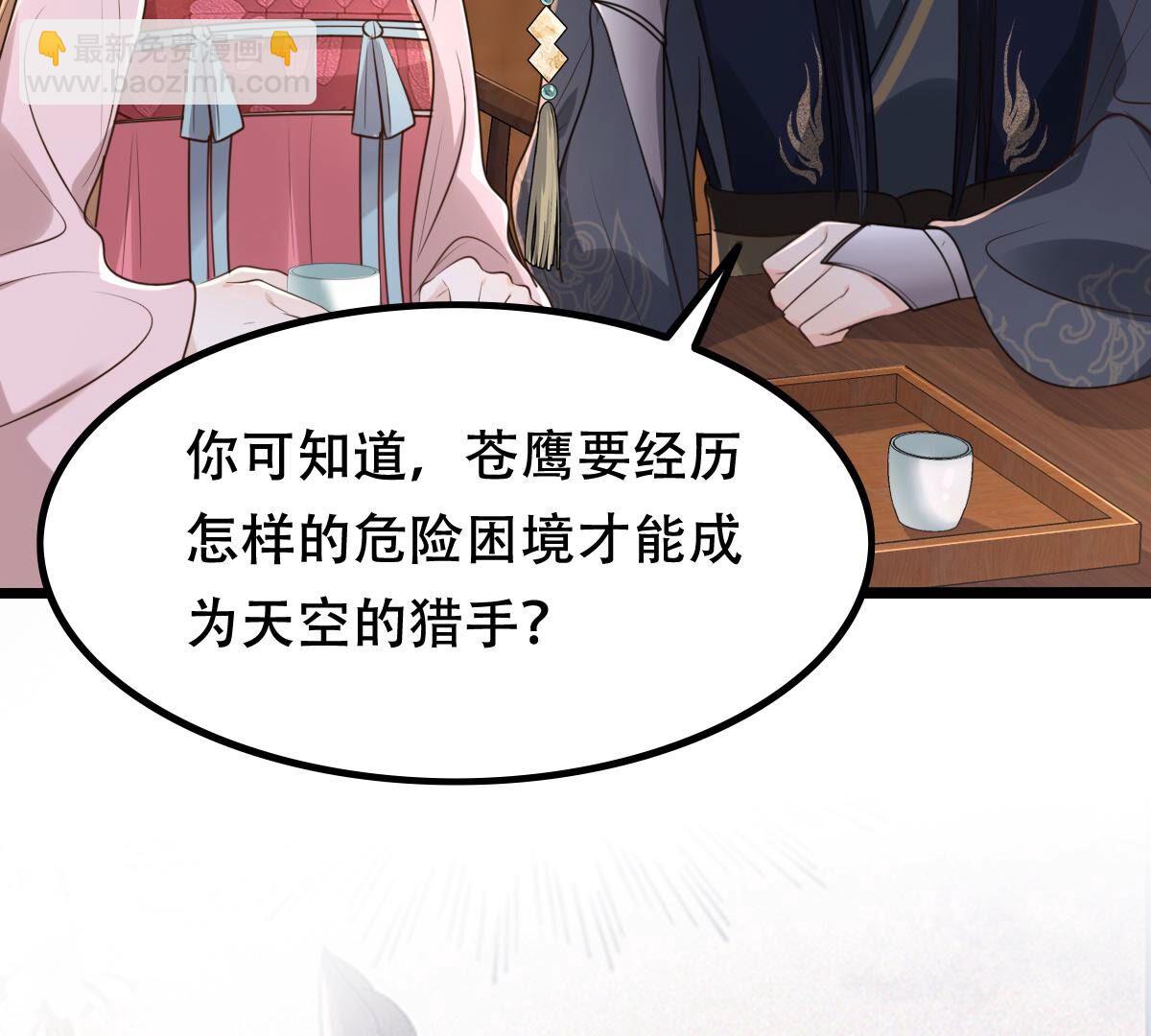 戰神狂妃：鳳傾天下 - 143 第142話 我的人我做主(1/2) - 8