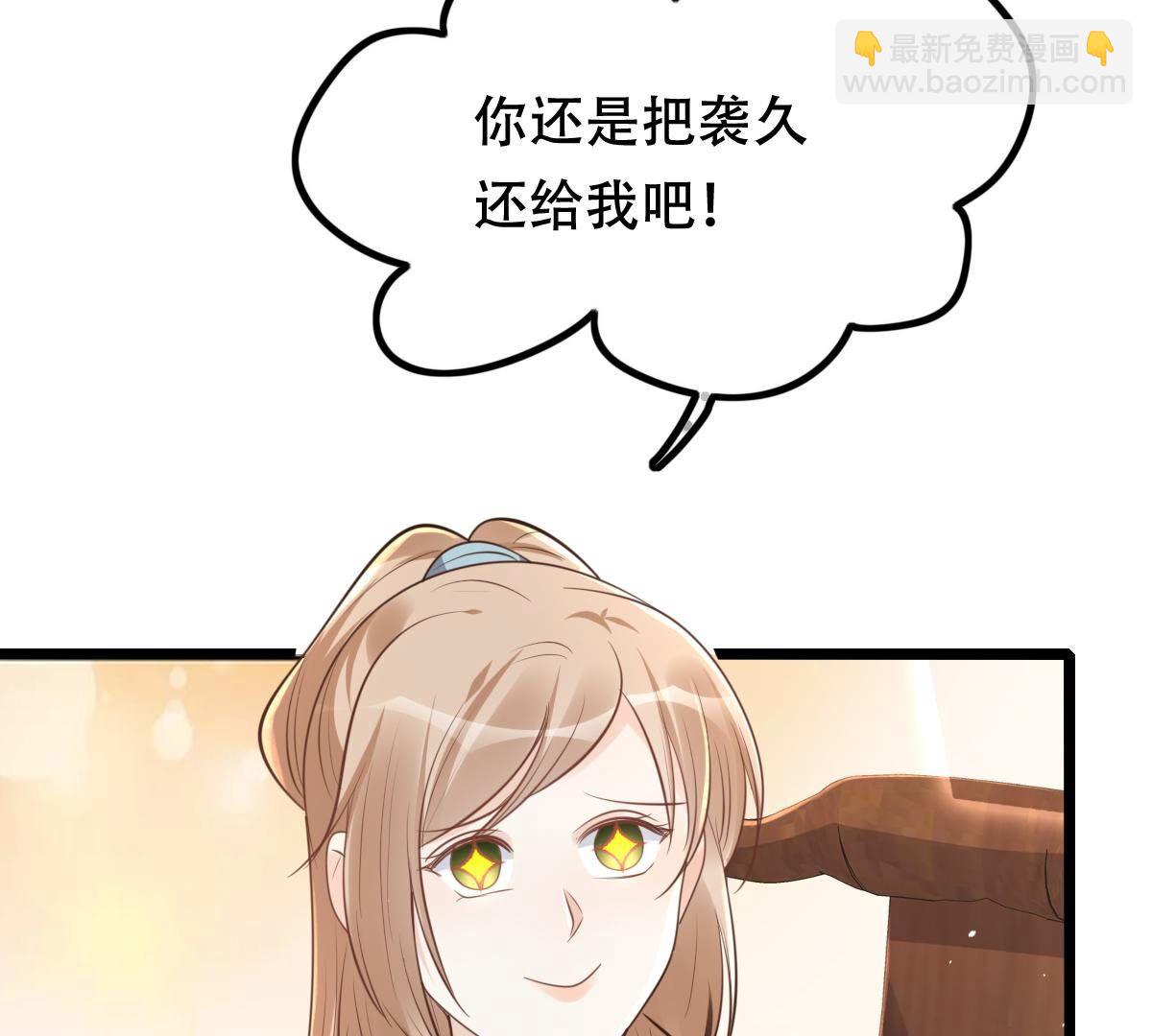 戰神狂妃：鳳傾天下 - 143 第142話 我的人我做主(1/2) - 4