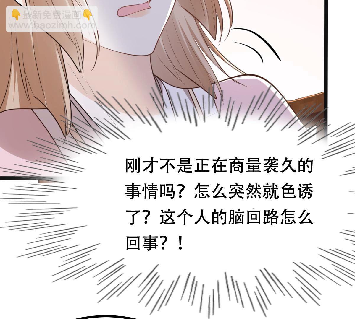 戰神狂妃：鳳傾天下 - 143 第142話 我的人我做主(1/2) - 2