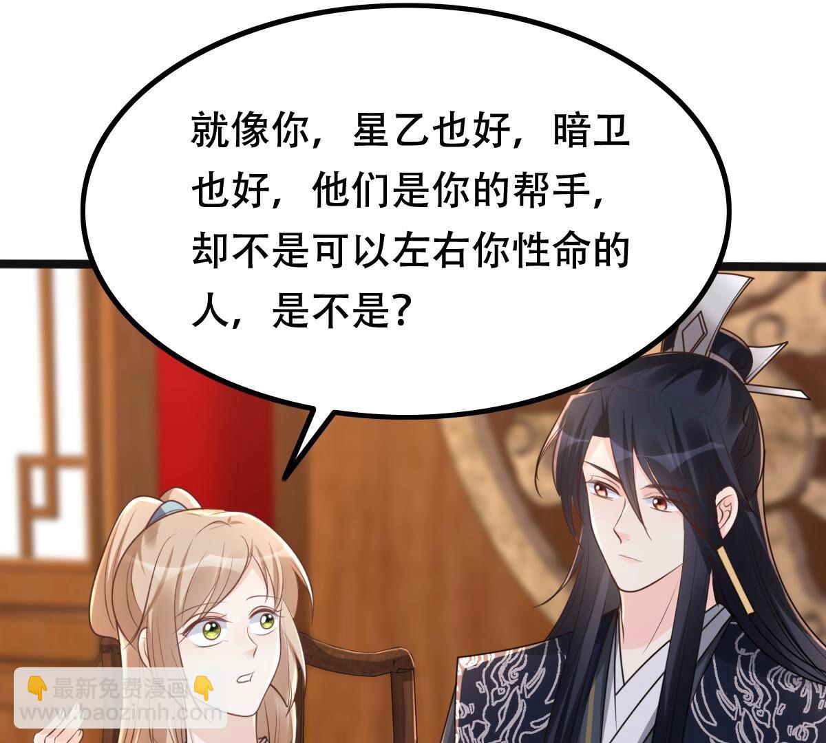 戰神狂妃：鳳傾天下 - 143 第142話 我的人我做主(1/2) - 2