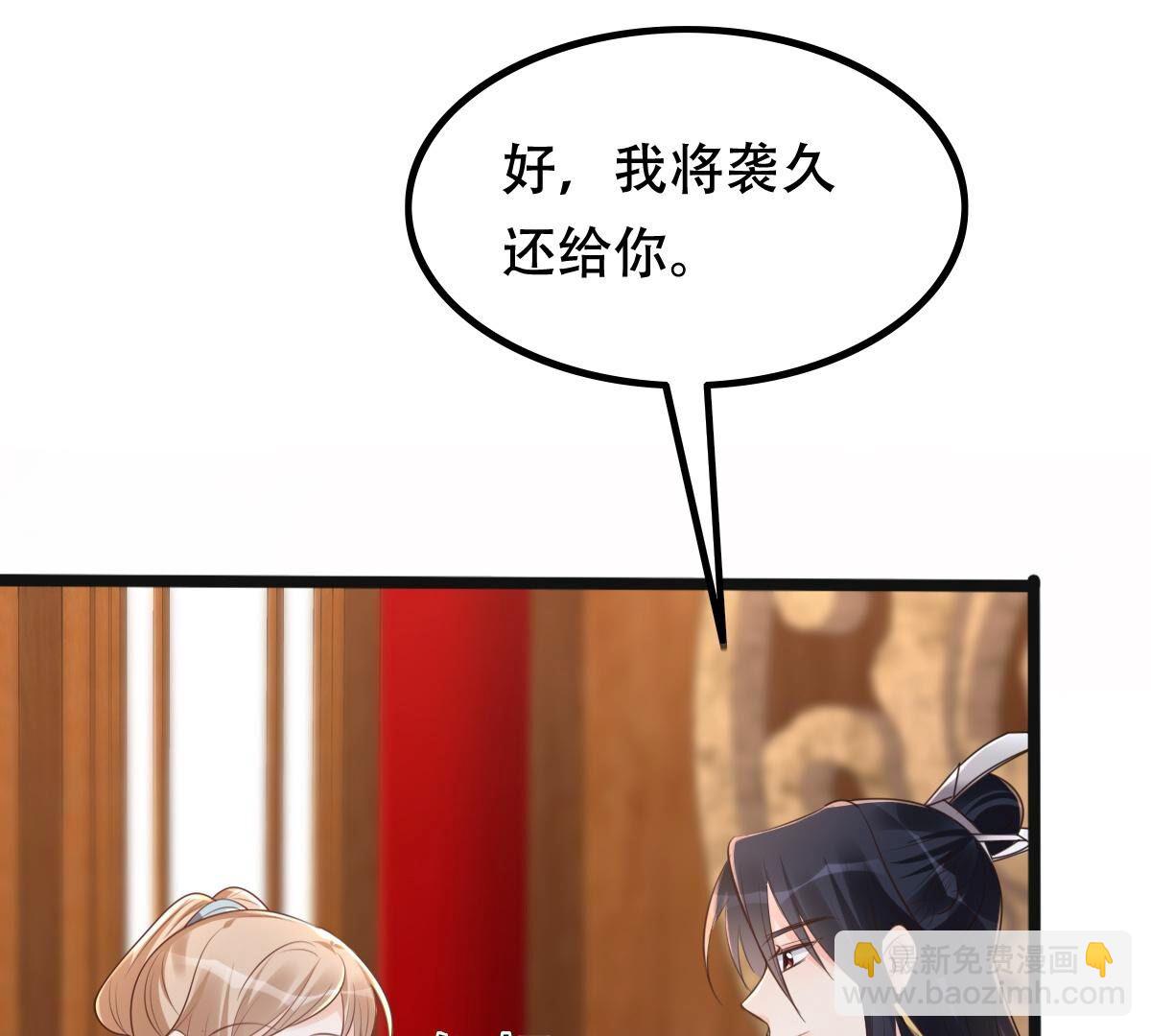 戰神狂妃：鳳傾天下 - 143 第142話 我的人我做主(2/2) - 1