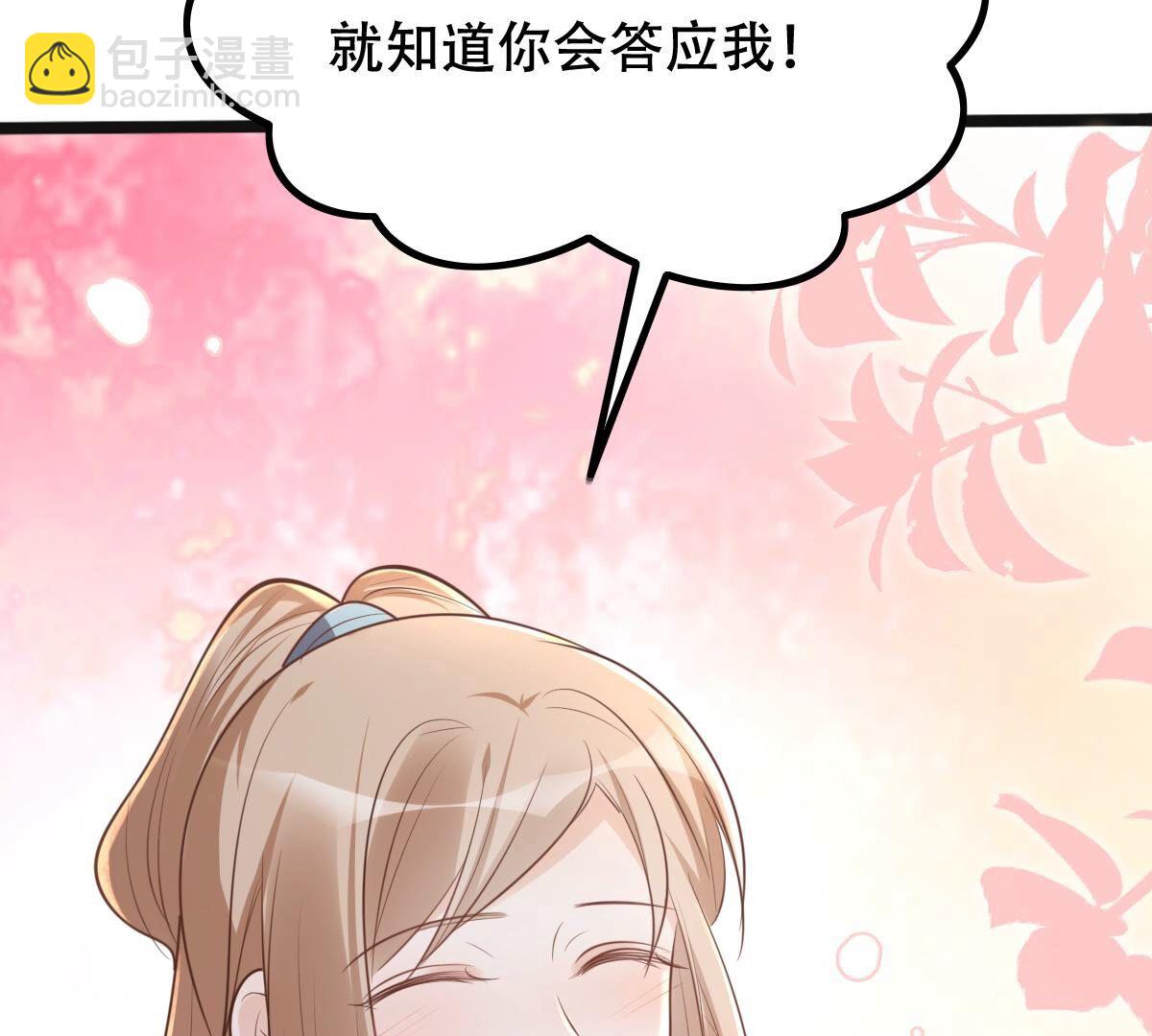 戰神狂妃：鳳傾天下 - 143 第142話 我的人我做主(2/2) - 2