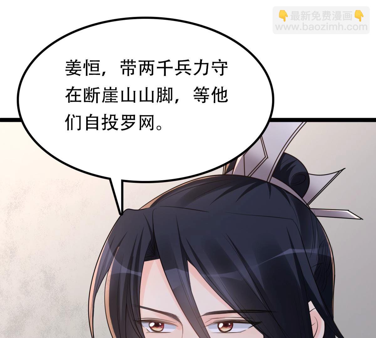 戰神狂妃：鳳傾天下 - 145 第144話 他的好(1/2) - 8