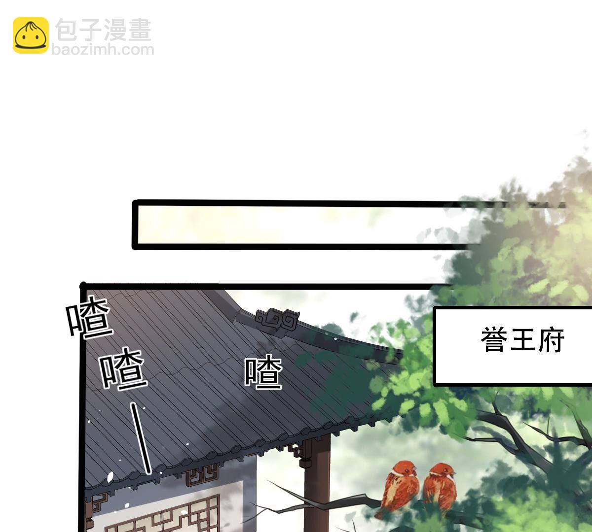 戰神狂妃：鳳傾天下 - 145 第144話 他的好(1/2) - 4