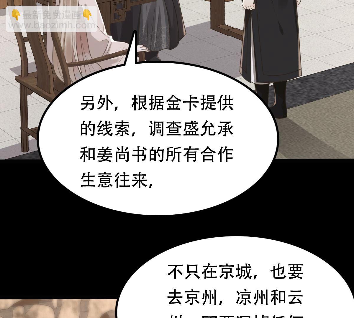 戰神狂妃：鳳傾天下 - 145 第144話 他的好(1/2) - 3