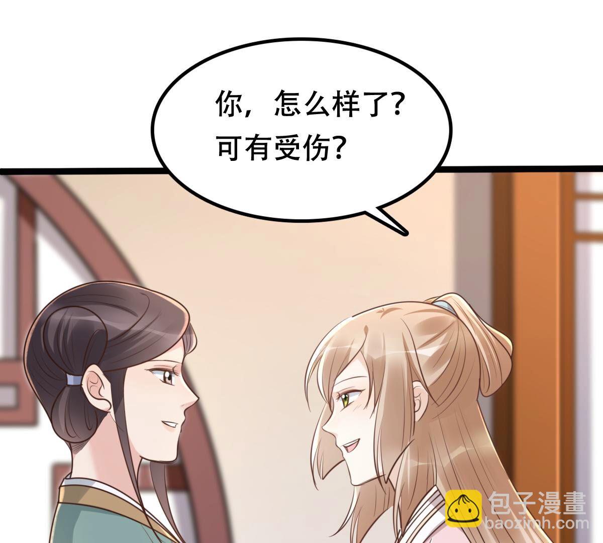 戰神狂妃：鳳傾天下 - 145 第144話 他的好(1/2) - 6