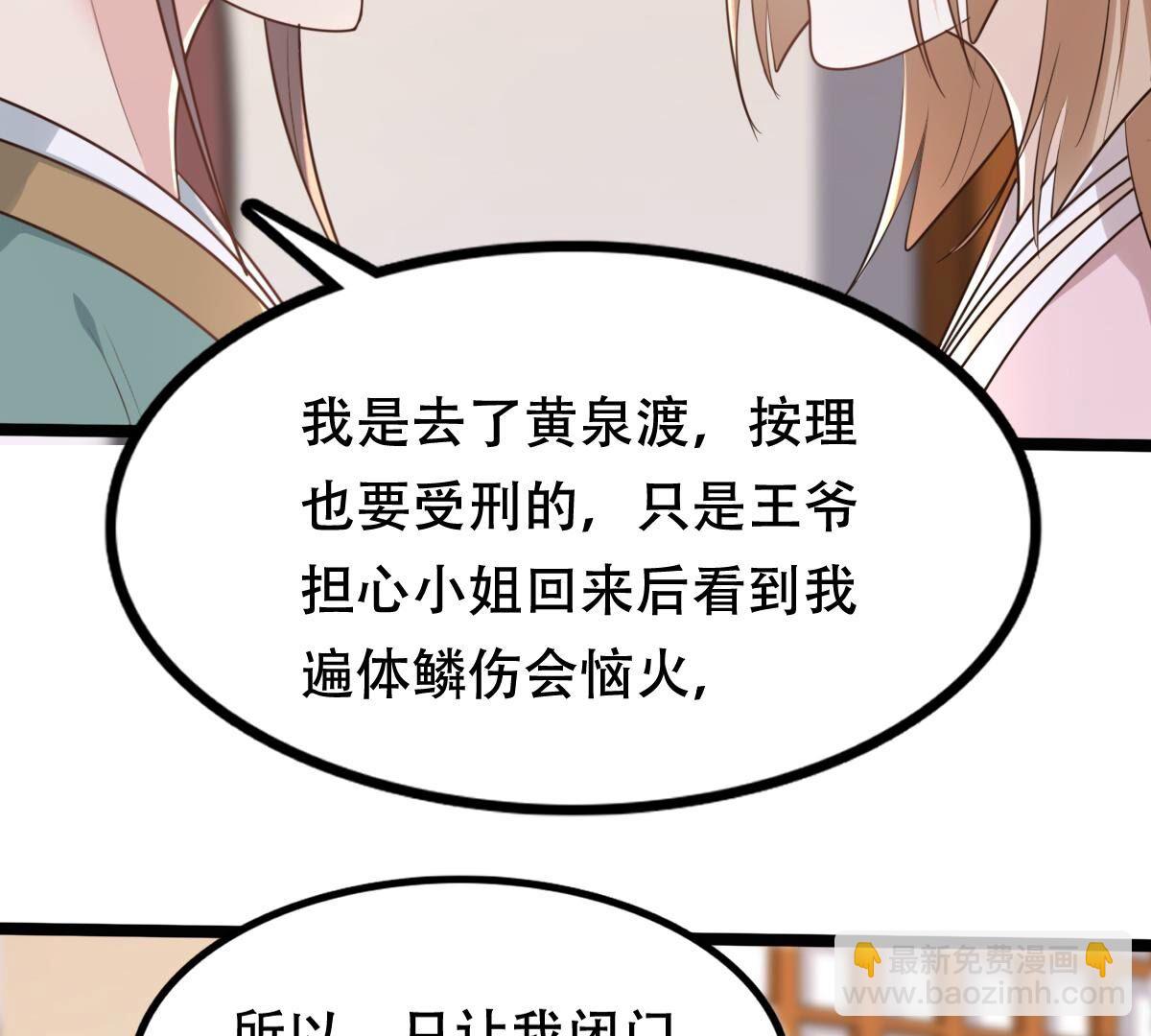 戰神狂妃：鳳傾天下 - 145 第144話 他的好(1/2) - 1