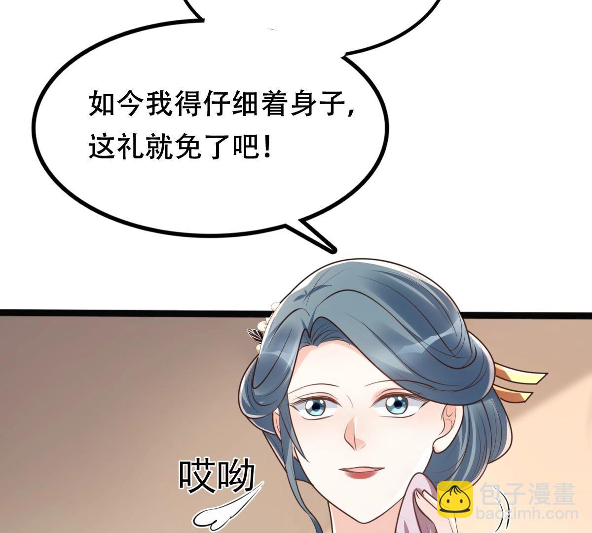 戰神狂妃：鳳傾天下 - 145 第144話 他的好(2/2) - 3