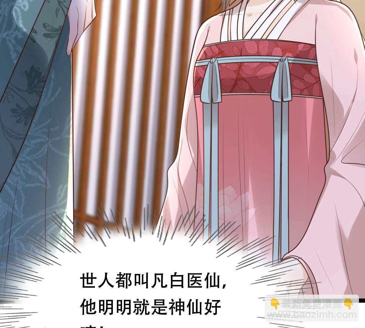 戰神狂妃：鳳傾天下 - 145 第144話 他的好(2/2) - 2