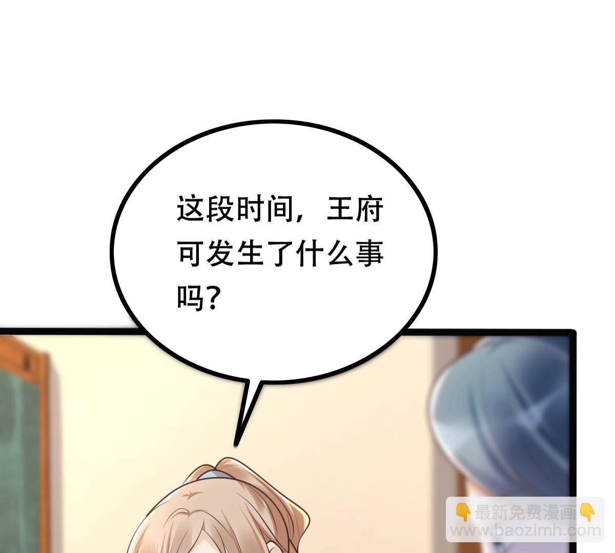 戰神狂妃：鳳傾天下 - 145 第144話 他的好(2/2) - 1