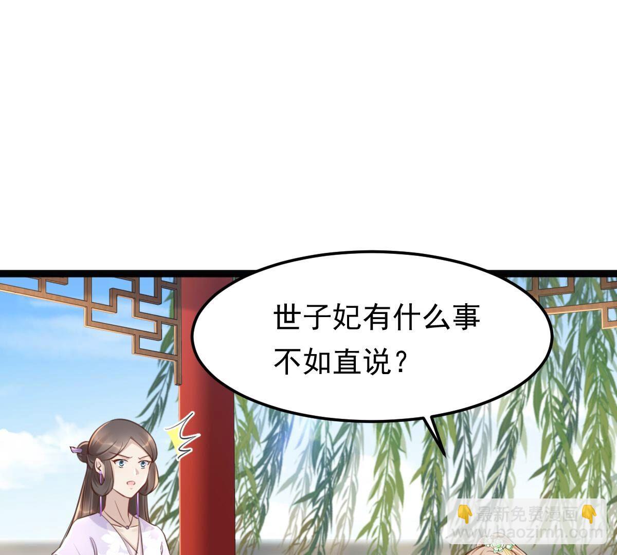 戰神狂妃：鳳傾天下 - 147 第146話 交換的條件(1/2) - 7