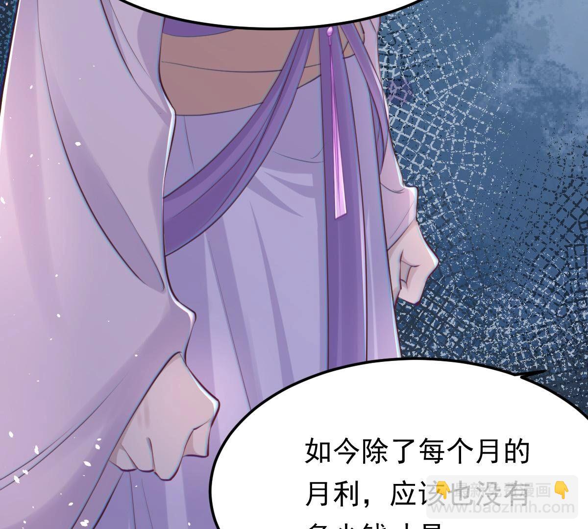 戰神狂妃：鳳傾天下 - 147 第146話 交換的條件(1/2) - 4