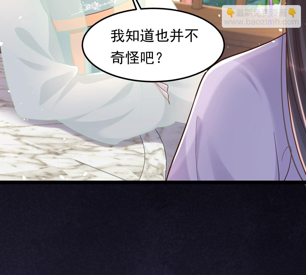 戰神狂妃：鳳傾天下 - 147 第146話 交換的條件(2/2) - 6