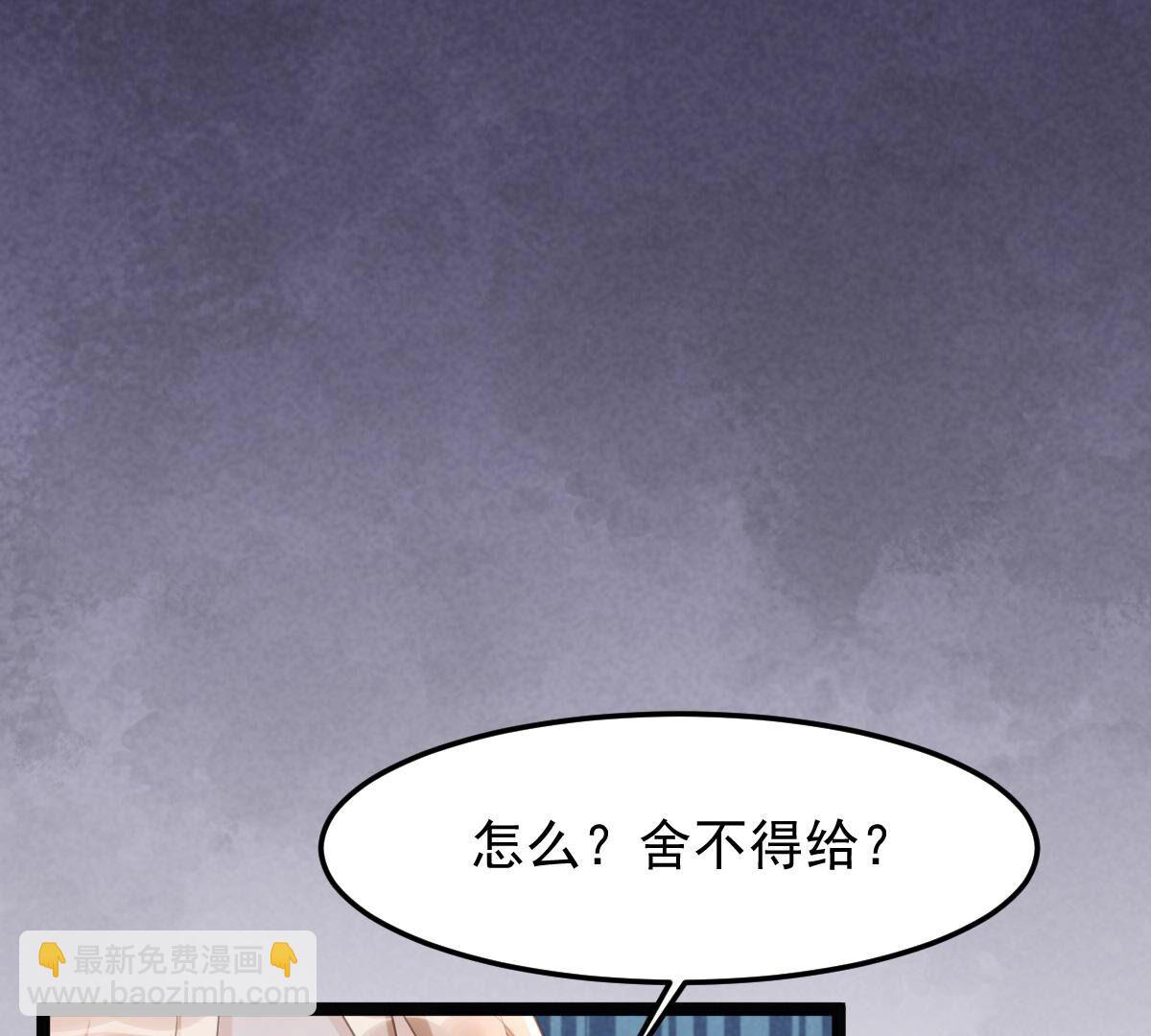 戰神狂妃：鳳傾天下 - 147 第146話 交換的條件(2/2) - 2