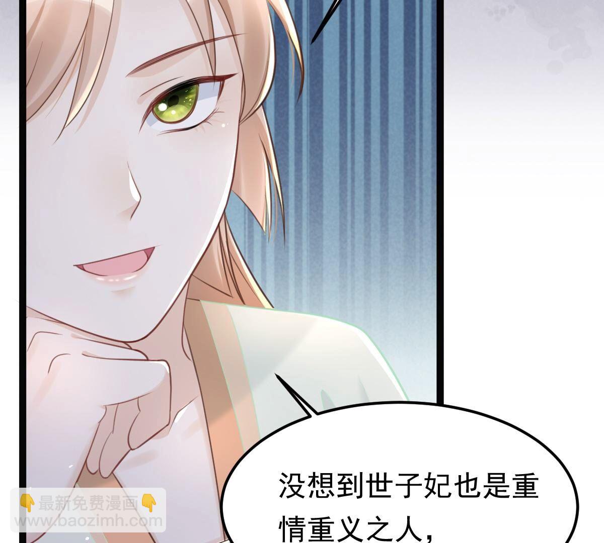 戰神狂妃：鳳傾天下 - 147 第146話 交換的條件(2/2) - 3