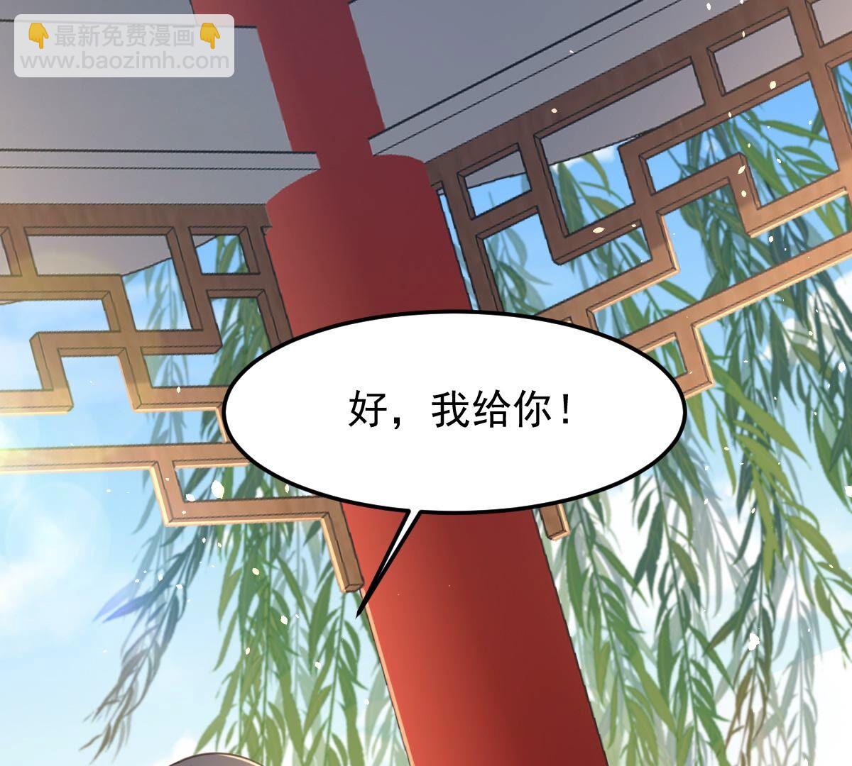 戰神狂妃：鳳傾天下 - 147 第146話 交換的條件(2/2) - 1