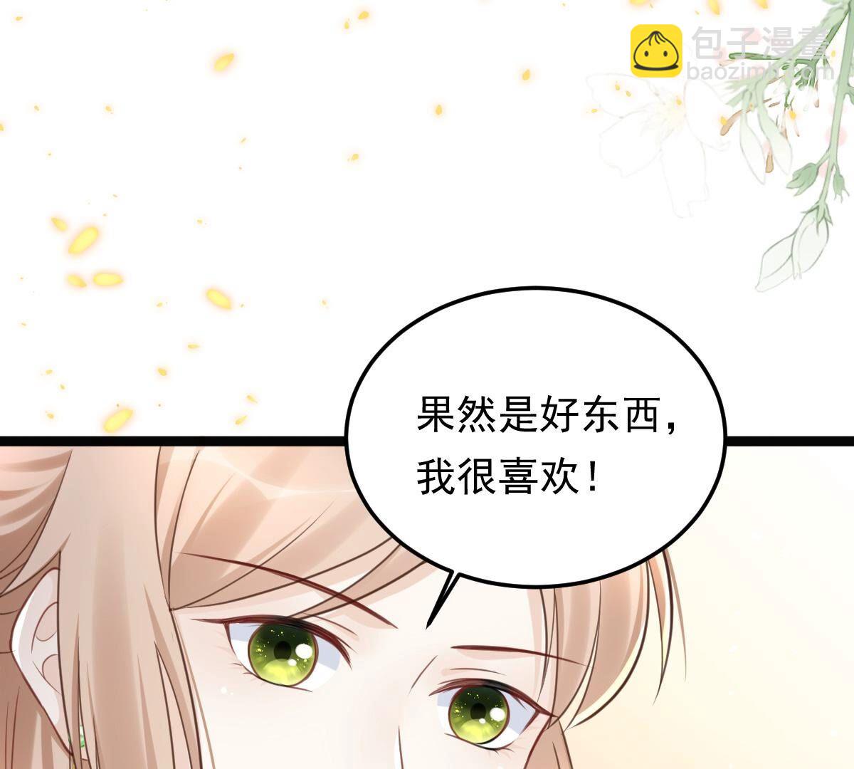 戰神狂妃：鳳傾天下 - 147 第146話 交換的條件(2/2) - 6