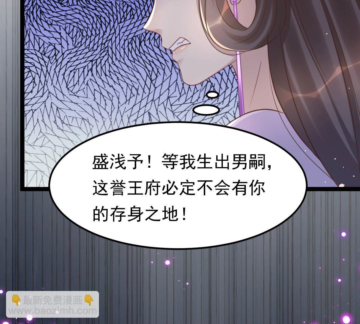 戰神狂妃：鳳傾天下 - 147 第146話 交換的條件(2/2) - 5