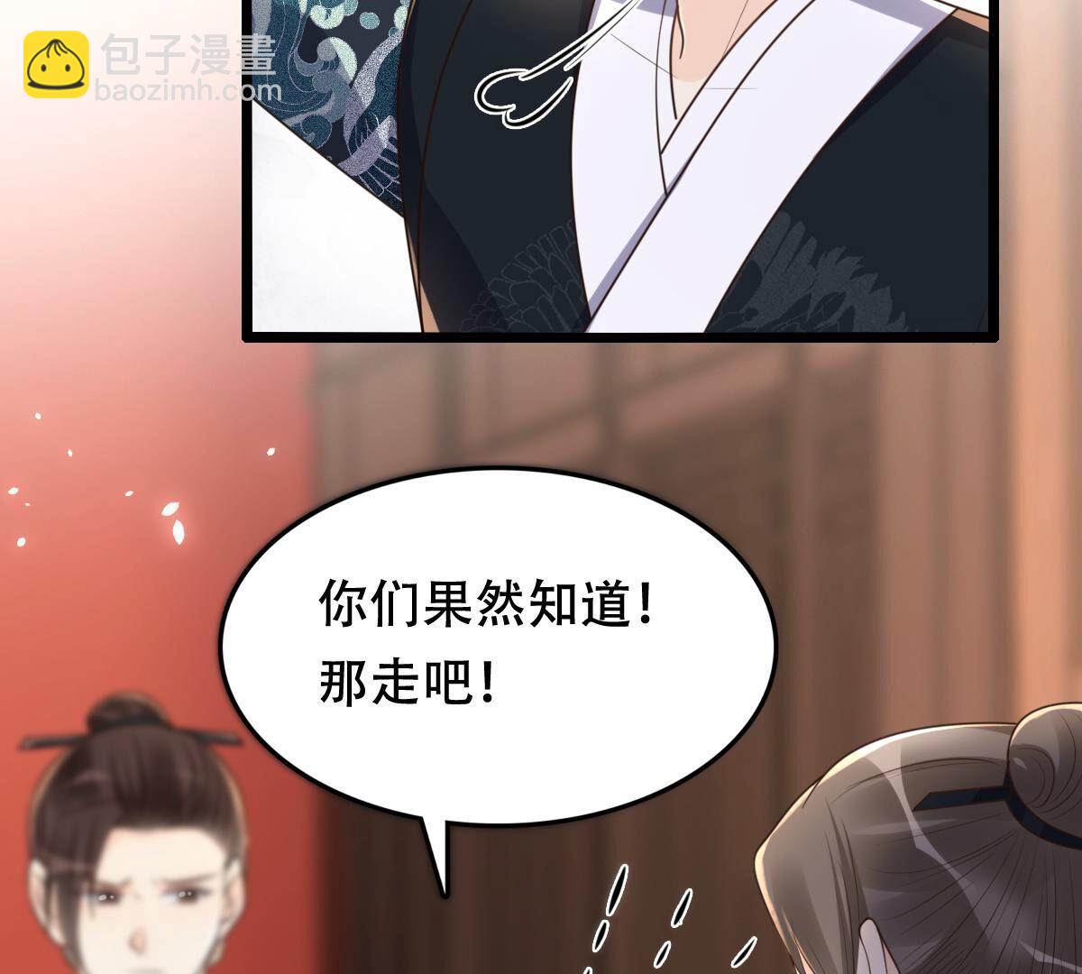 戰神狂妃：鳳傾天下 - 149 第148話 你是世界上最好的人(1/2) - 3