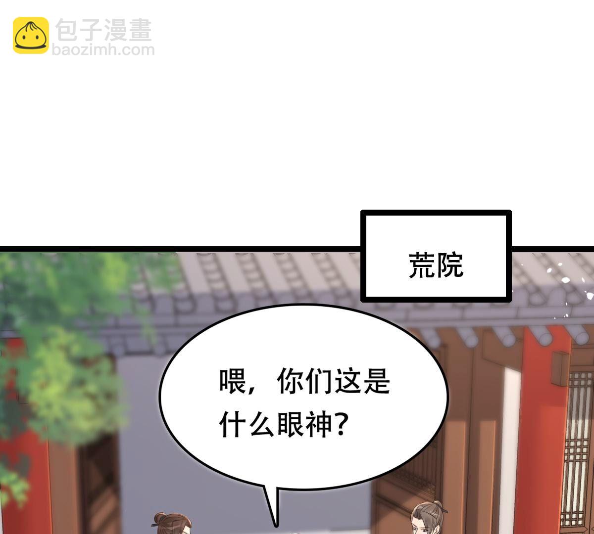 戰神狂妃：鳳傾天下 - 149 第148話 你是世界上最好的人(1/2) - 2
