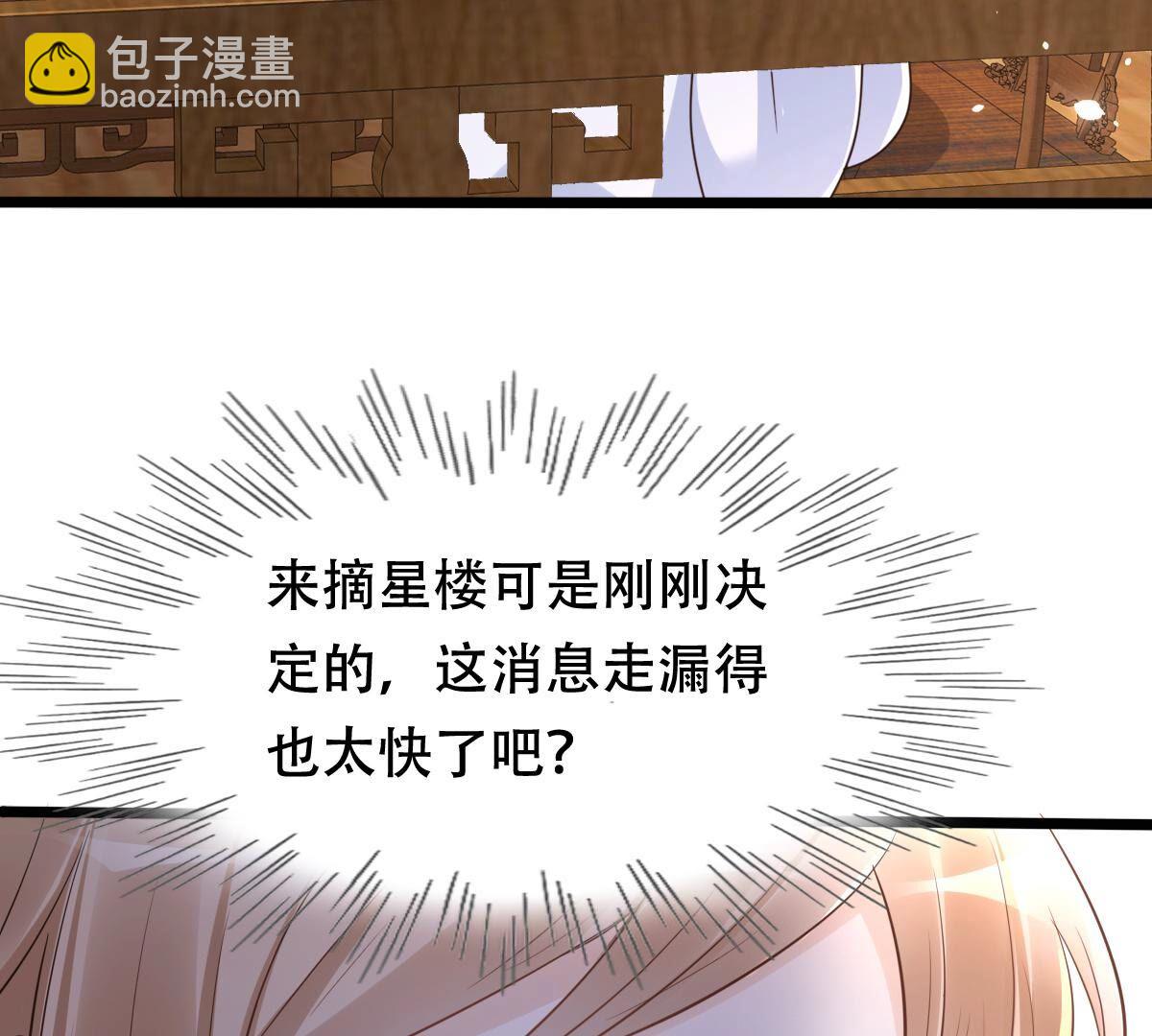 戰神狂妃：鳳傾天下 - 149 第148話 你是世界上最好的人(1/2) - 5