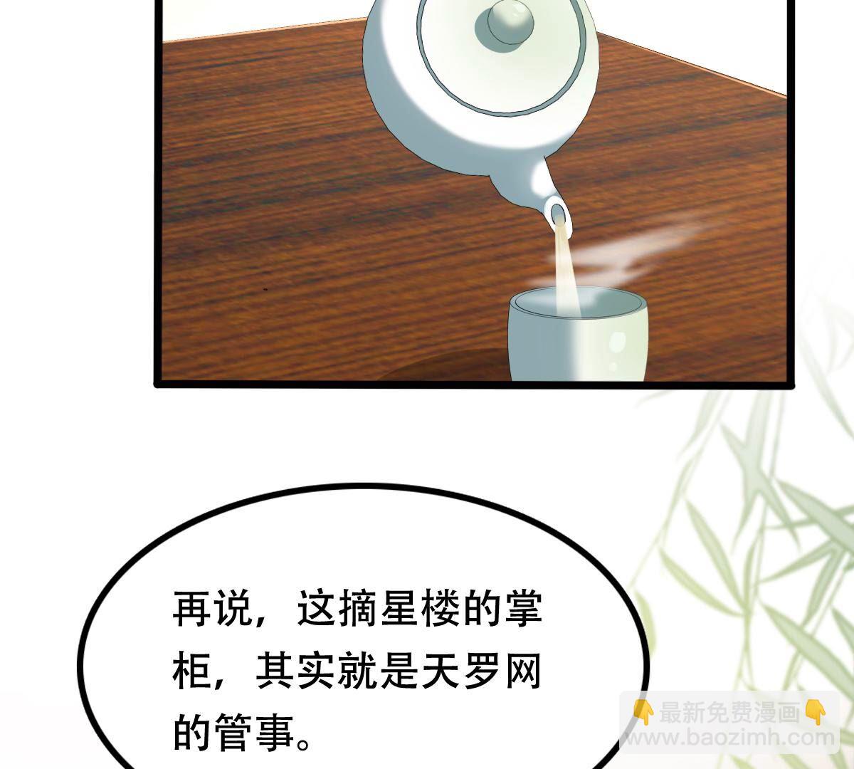 戰神狂妃：鳳傾天下 - 149 第148話 你是世界上最好的人(1/2) - 8