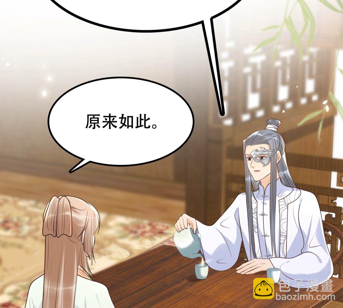 戰神狂妃：鳳傾天下 - 149 第148話 你是世界上最好的人(1/2) - 1