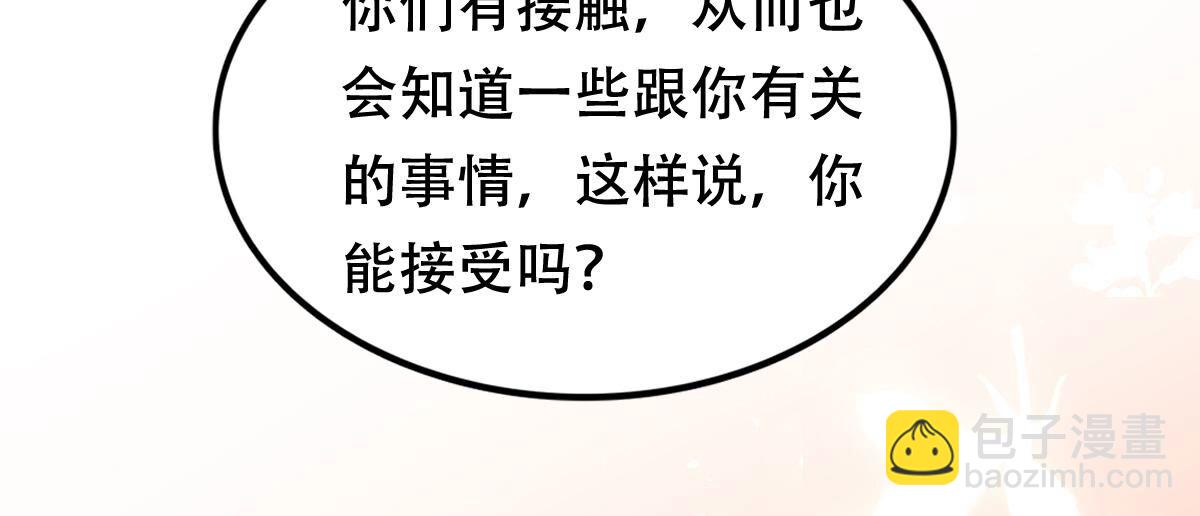 戰神狂妃：鳳傾天下 - 149 第148話 你是世界上最好的人(1/2) - 2